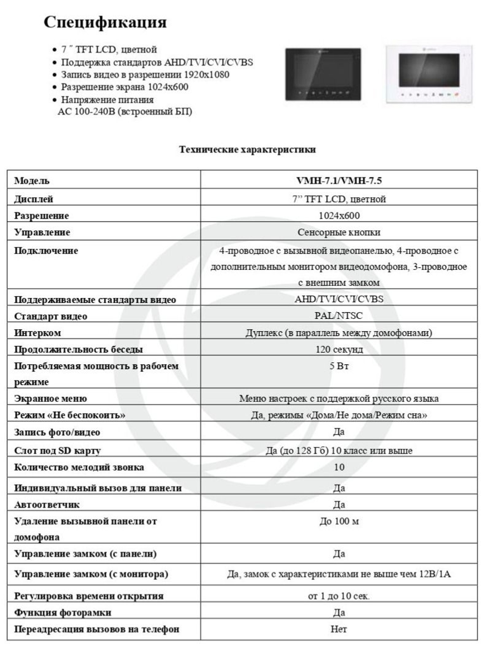 Комплект видеодомофона Optimus VMH-7.1 (w) + DSH-1080 (сереб.)_v.1