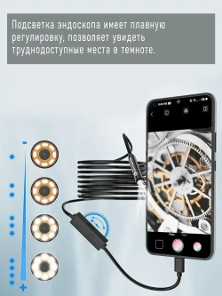 ДЛЯ СМАРТФОНА И ПК эндоскоп , гибкая камера для труднодоступных мест с переходником TYPE-C