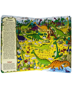 Динозавры. Виммельбух