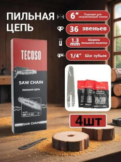 3 x Цепь 6 дюймов для аккумуляторной мини цепной, 1/4" 36 зв. 4 шт.