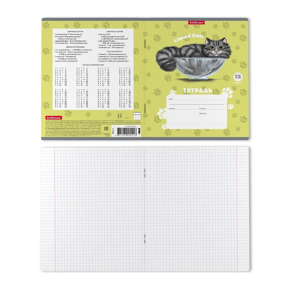 Тетрадь 12л., клетка, Erich Krause скрепка, блок офсет, мелованный картон "Жидкие коты", ассорти