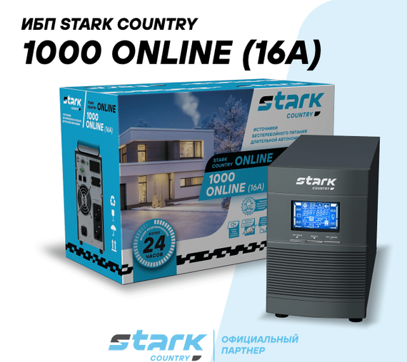 ИБП Stark Country 1000 Online (16A)