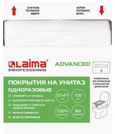 128813 Покрытие н/унитаз LAIMA система 1/4сложение 100шт 37х41