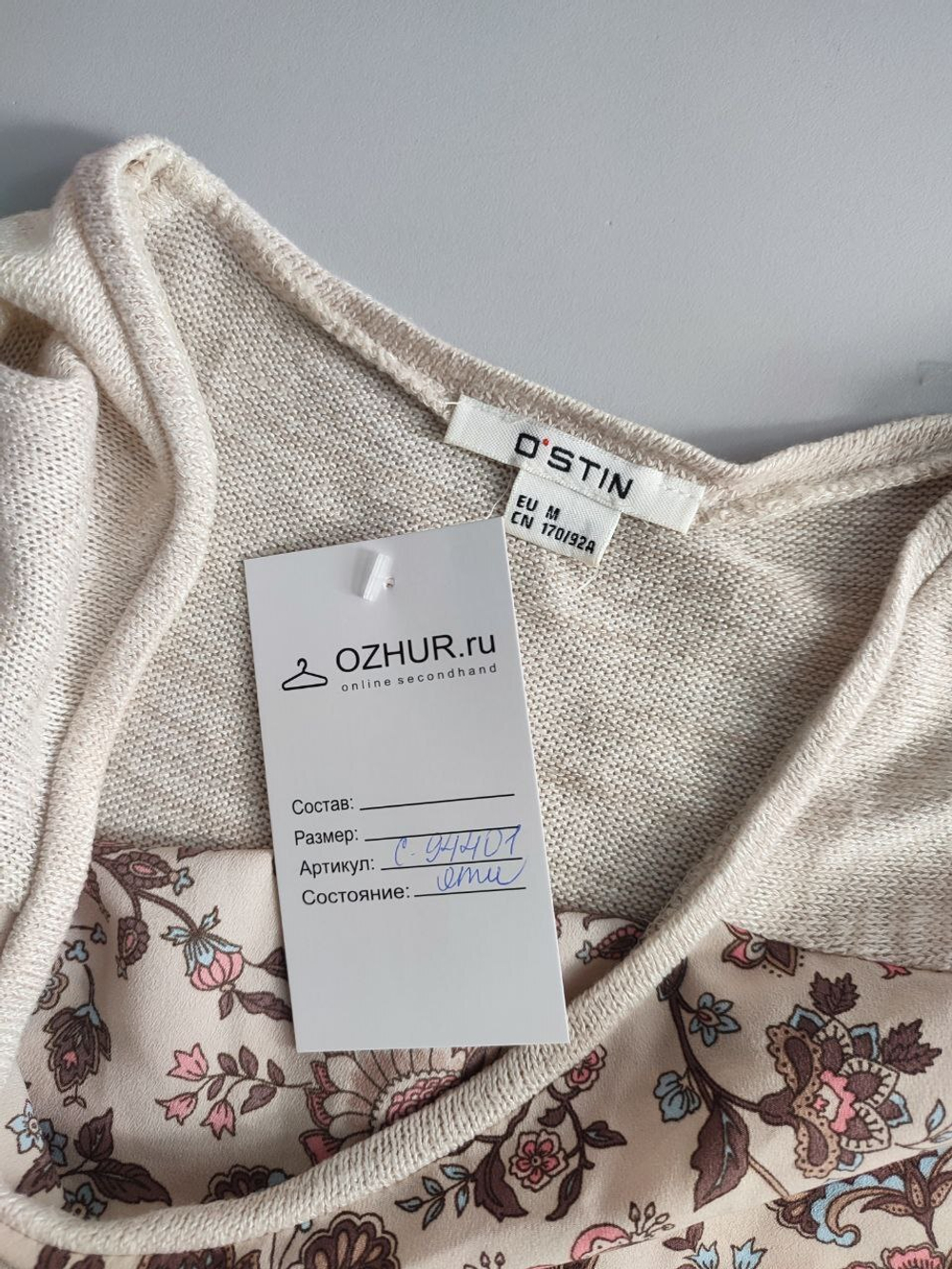 Джемпер Ostin стильный 46 размер