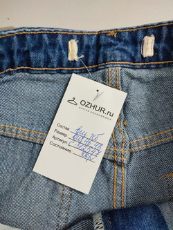 Джинсы практичные 46-48 размер