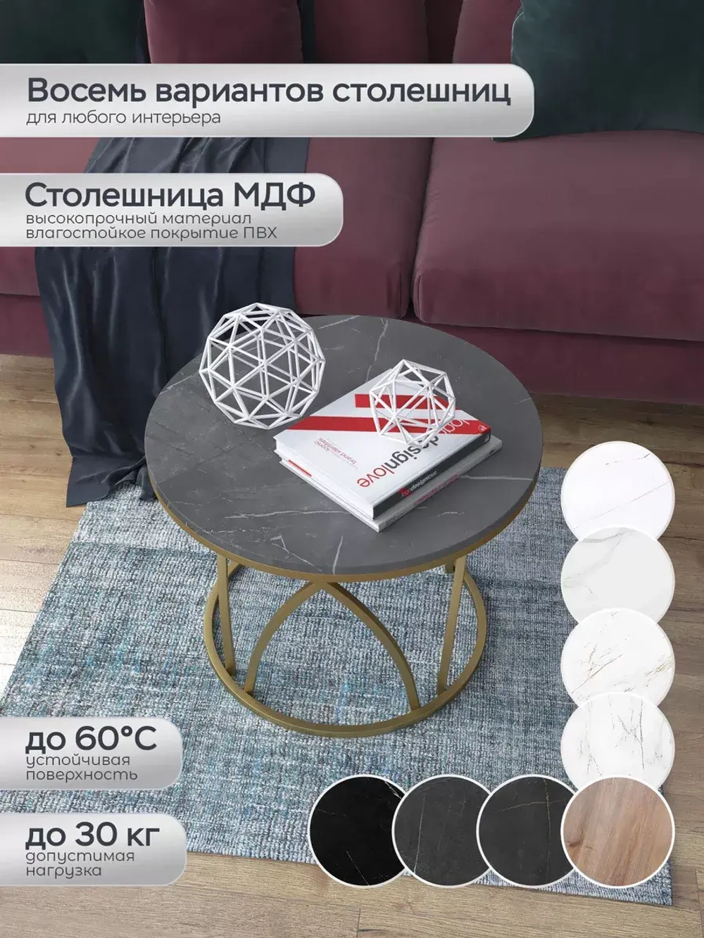 Журнальный стол "Тюльпан"