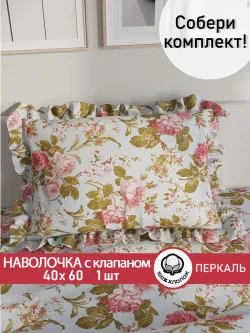 Декоративная наволочка с рюшами, оборками "Прохоровская роза(новая)" 40х60 см, 1 шт, без молнии