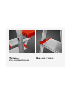 Стремянка Gigant 4 ступени с шириной 130 мм, PROFI AAA-13