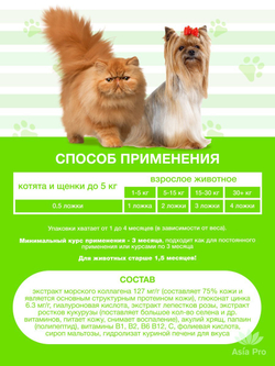 Витамины для шерсти собак и кошек, TAURUS Фунматсу скин