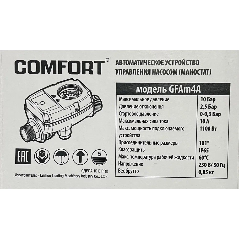 Блок управления насосом GFAm4A COMFORT