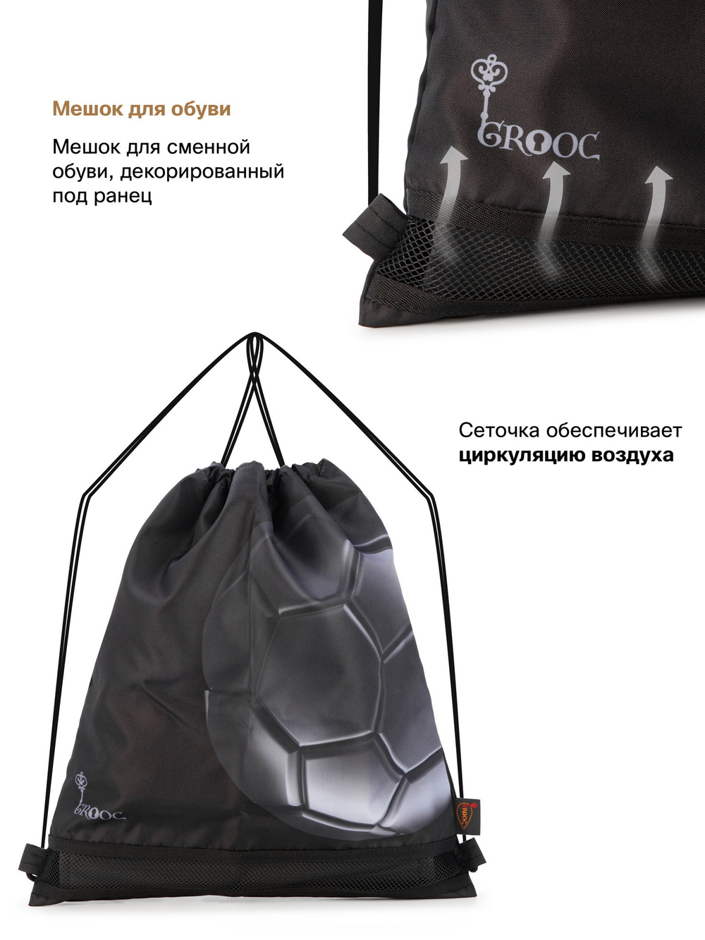 Ранец GROOC 9-149 + пенал + мешок + сумка-пенал