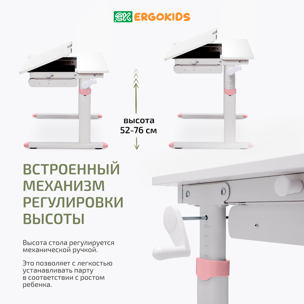 Cтол письменный для школьников Ergokids Bravo