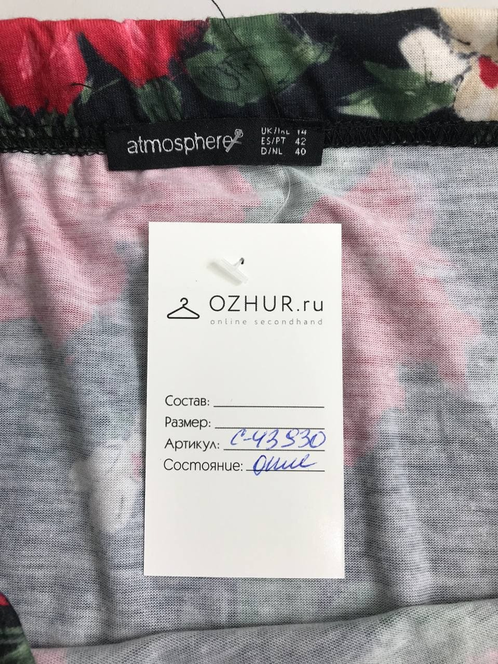 Юбка Atmosphere цветочная 46/48 размер