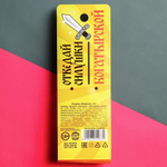 Леденец «Кладенец», 20 г.