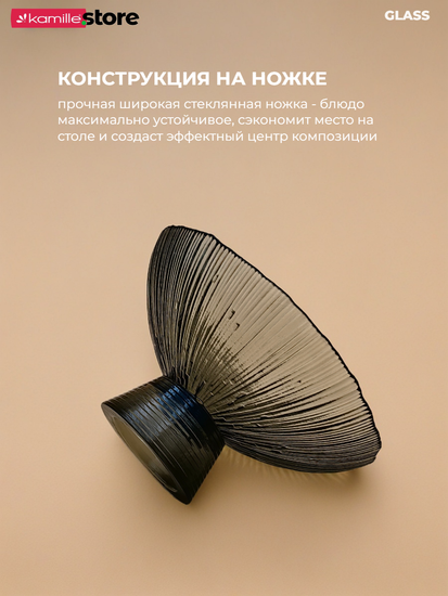 Блюдо 15х8 см. стеклянное на ножке, с золотой обводкой