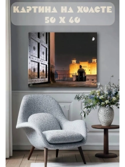 Картина на стену 40 X 50 Монах