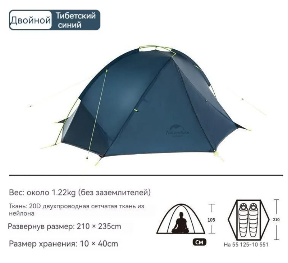 Палатка Naturehike Tagar Si 2-местная, алюминиевый каркас, сверхлегкая
