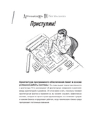 Head First. Архитектура ПО