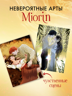 Даха Тараторина. Славянское фэнтези «Йага» и «Аир. Хозяин болота». Набор из 15 открыток
