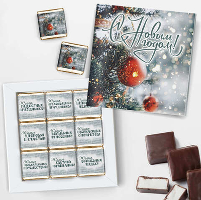 Набор конфет С новым годом, шокобокс 9 конфет