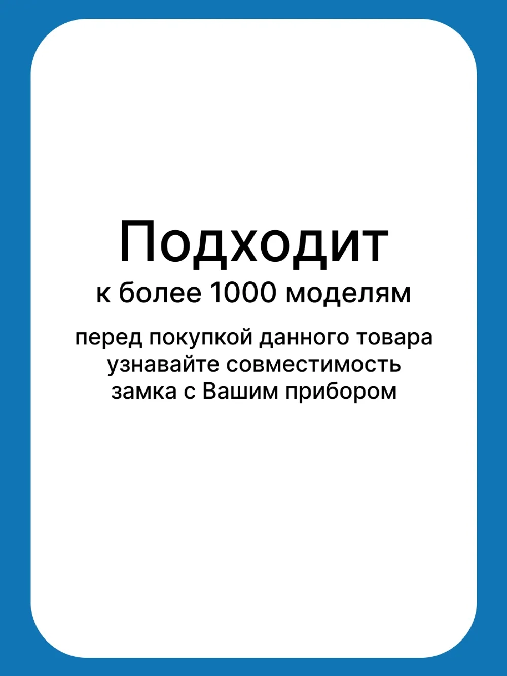 Замок двери DEA602 NEW 45CM С00282805 (C00258659, C00272295, C00272606, C00273014, C00273160, C00274683, C00277247, C00277871, C00279052, C00282805, 482000022043)