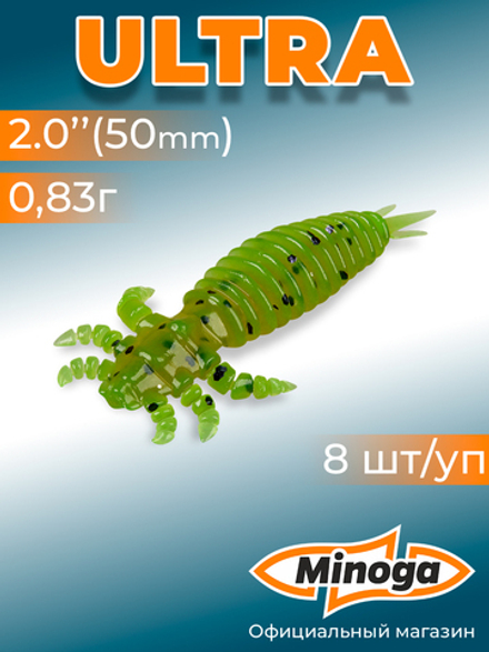 Силиконовая приманка ULTRA 2,0"(8шт) 50мм, цвет 022