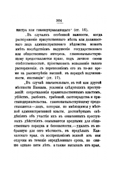 Кавказ: справочная книга, составленная старожилом. Выпуск 6 | Г.М. Туманов