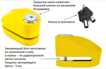 Замок ABUS 275A на тормозной диск