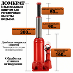 Домкрат автомобильный Бутылочный 5 тонн домкрат гидравлический