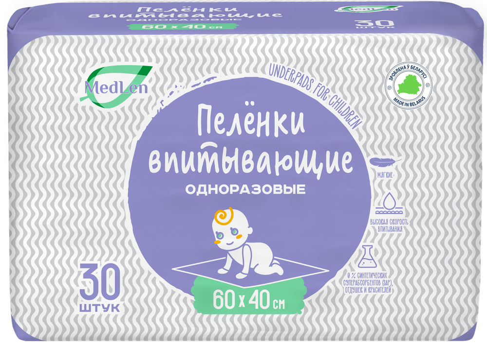 MedLen Пелёнки одноразовые целлюлозные детские, 60х40см, 30шт., блок 12шт.