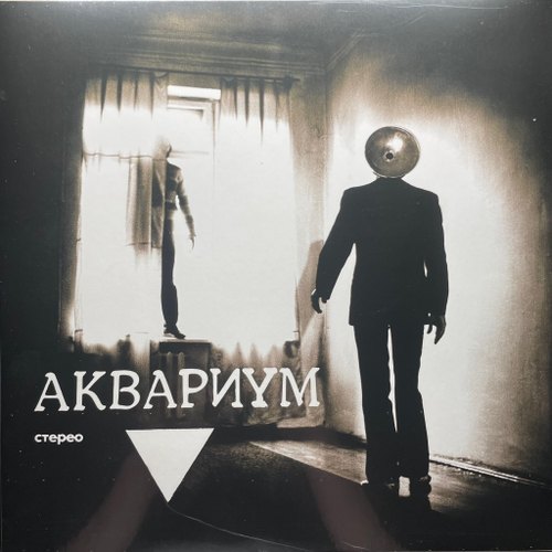 Аквариум ‎– Треугольник (Россия 2013г.)