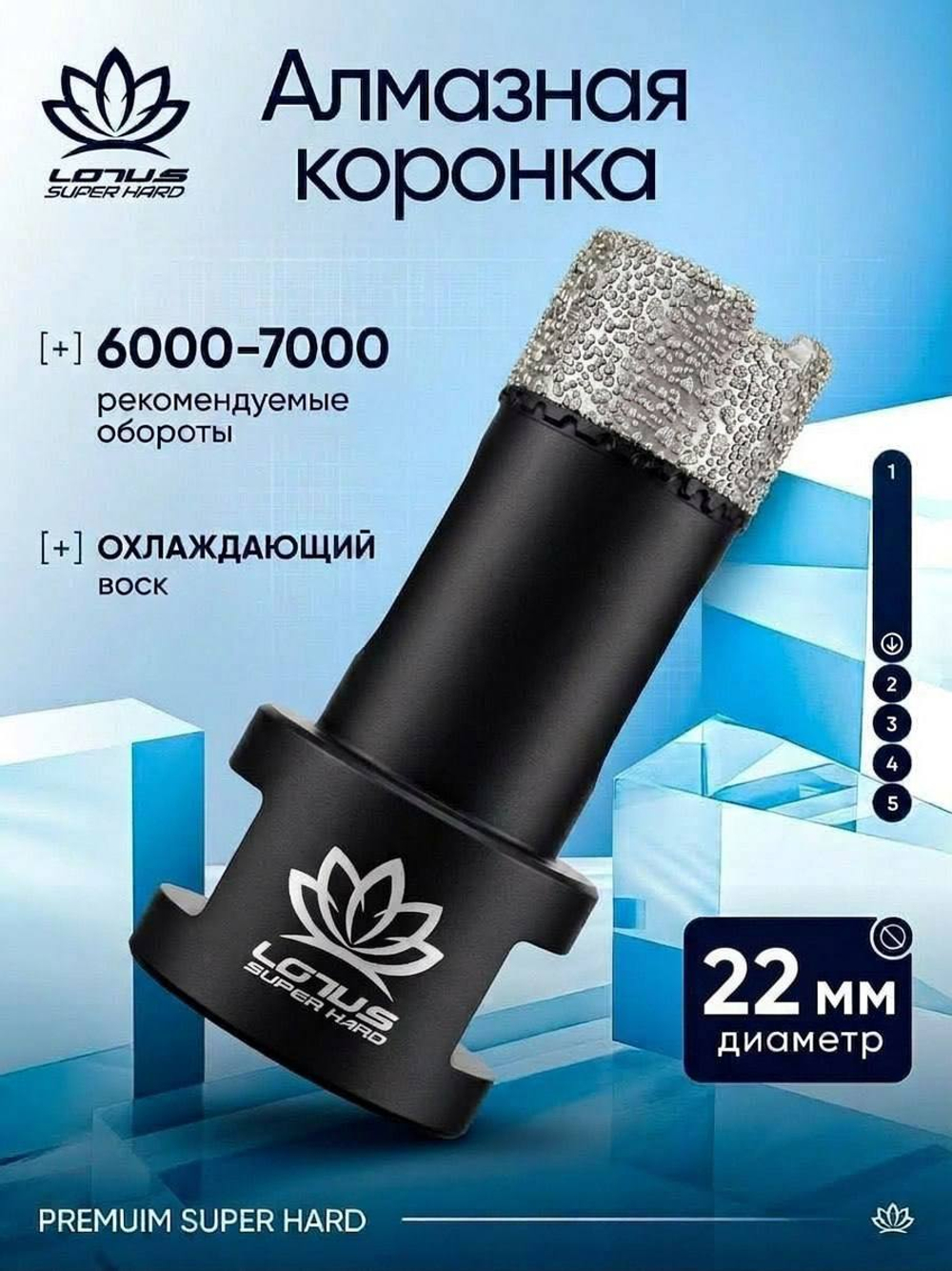 Коронка алмазная по керамограниту LOTUS 100мм