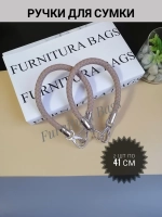 Ручки для сумки