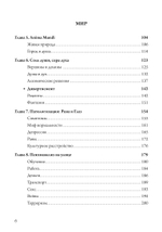 Голубой Огонь (PDF)