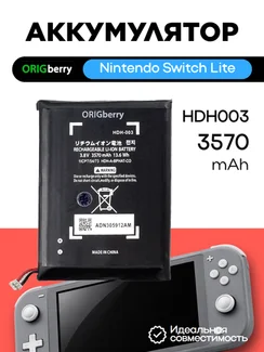 Аккумулятор для Nintendo Switch Lite 3570 mAh (HDH003)