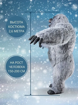 Костюм "Горилла King Kong", высота 2,6 метра, размер взрослый, надувной