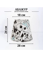 Абажур для торшера e27 тканевый декоративный