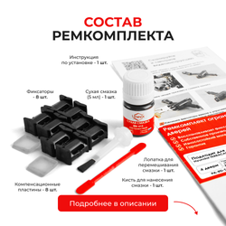 Ремкомплект ограничителей дверей Hyundai TERRACAN (I) HP (4 двери, тип 10) 2001-2007