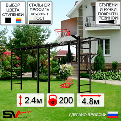 Уличная шведская стенка Sv Sport рукоход х 2 У53900К (Турник/Брусья/Со спинкой/Щит баскет)