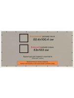 Рамка для постера и фотографий 50x100