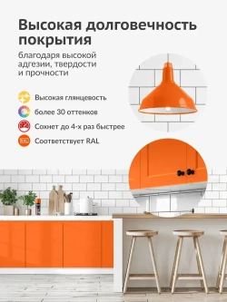 Аэрозольная краска KUDO "Эмаль универсальная быстросохнущая RAL в баллончике" Акриловая, Глянцевая, 0.52 л, Оранжевая RAL 2004