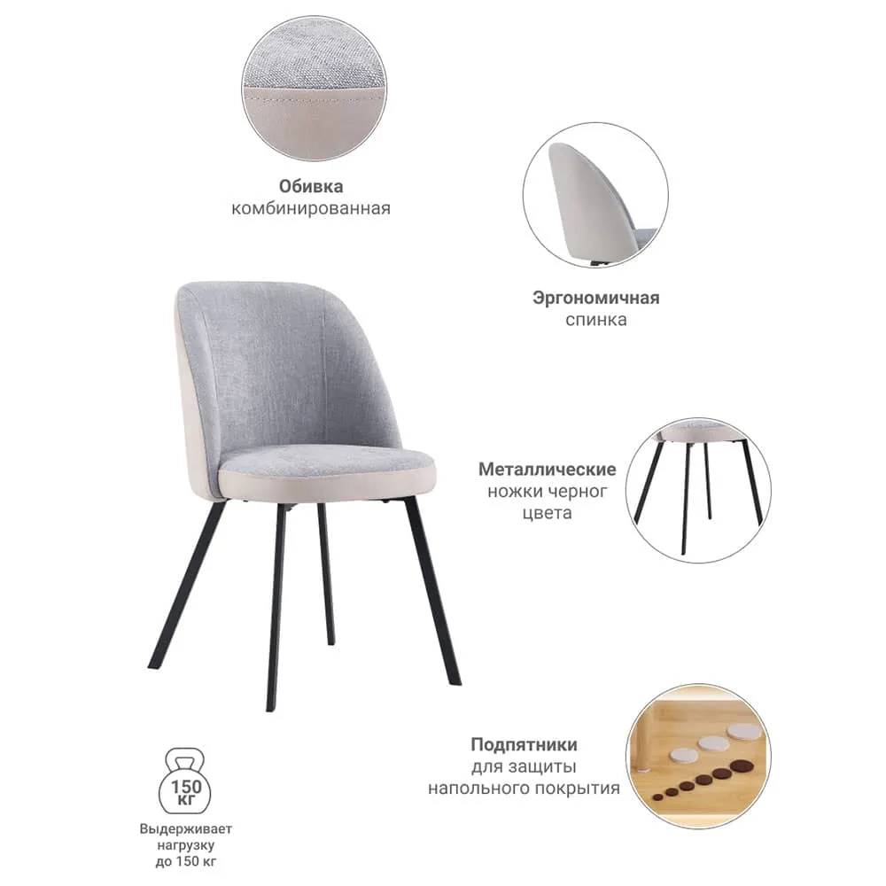 Стул Bradex Home Praga серый