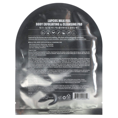 Lapcos, Milk Feel, отшелушивающие и очищающие подушечки для тела, 1 подушечка, 40 мл (1,35 жидк. унц.)
