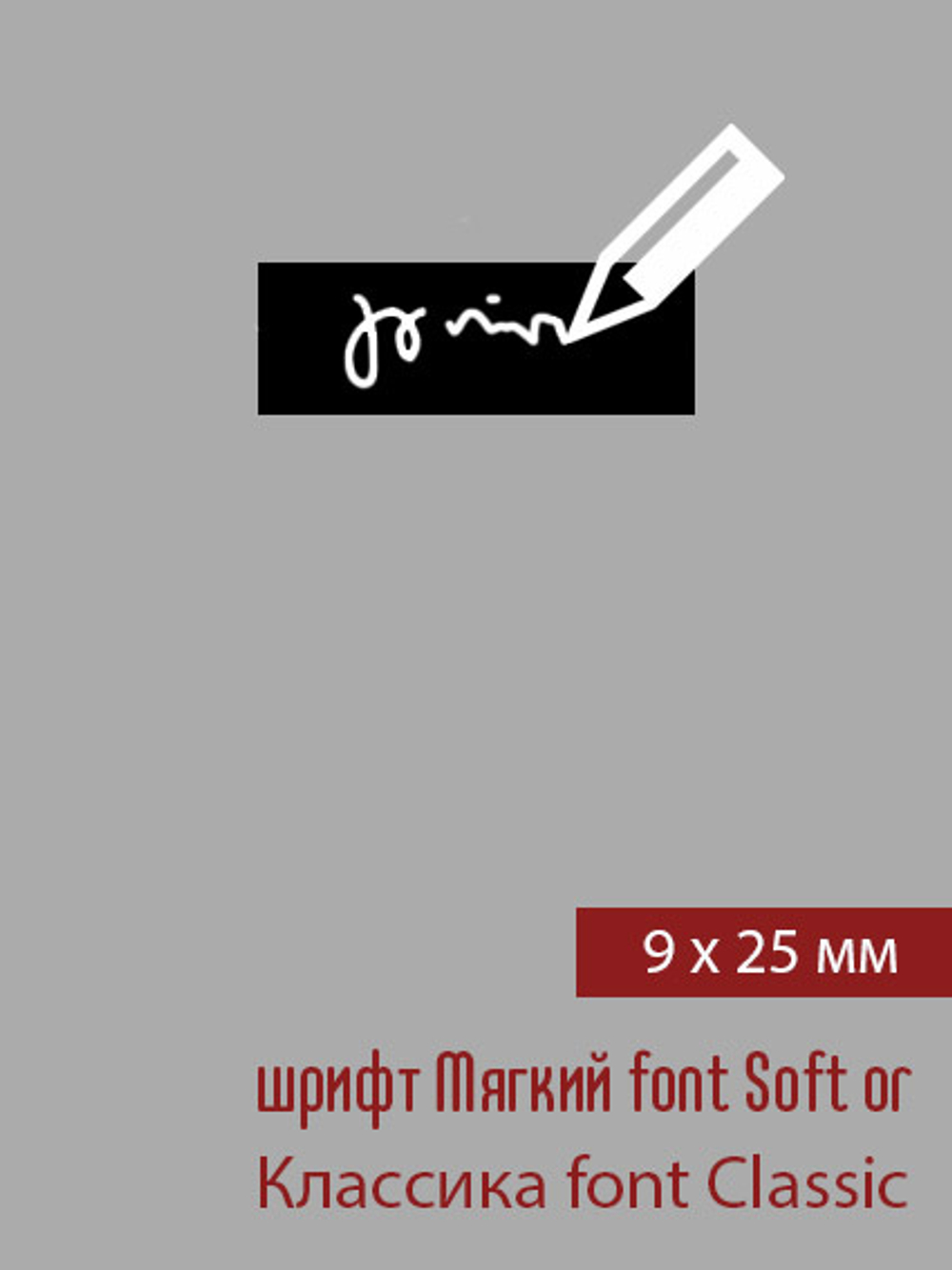 09мм этикетка XXS_25мм