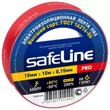 Изолента 15мм*10м SafeLine красная
