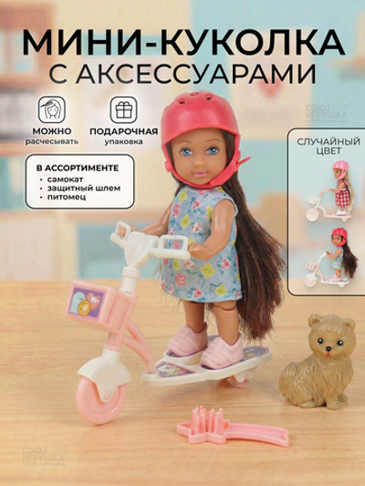 Кукла тип модница с аксесс. коробка 4603