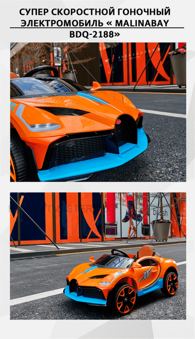 Гоночный электромобиль " MalinaBay BDQ-2188",красный