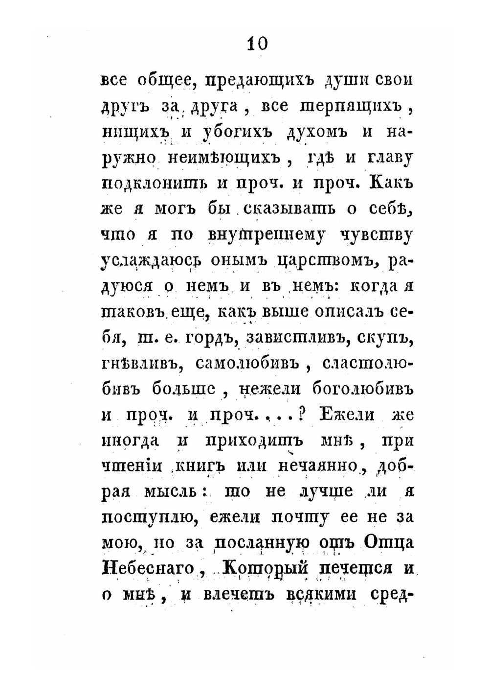 Письма. Книжка 2 | С.И. Гамалея