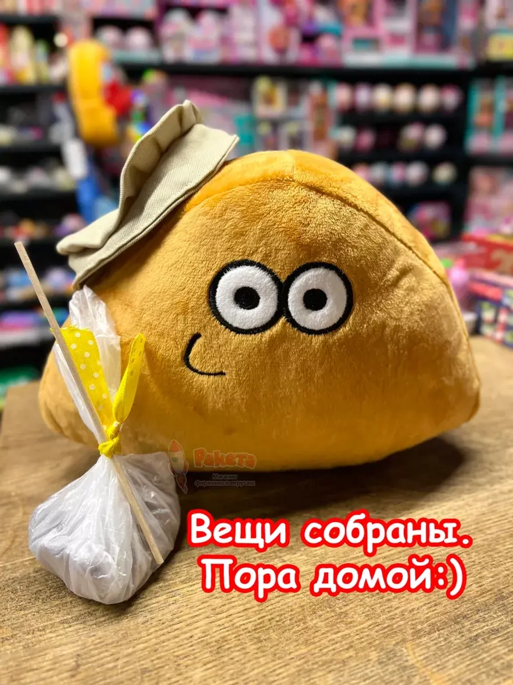 Мягкая игрушка Pou Поу Пу По Пуу из игры