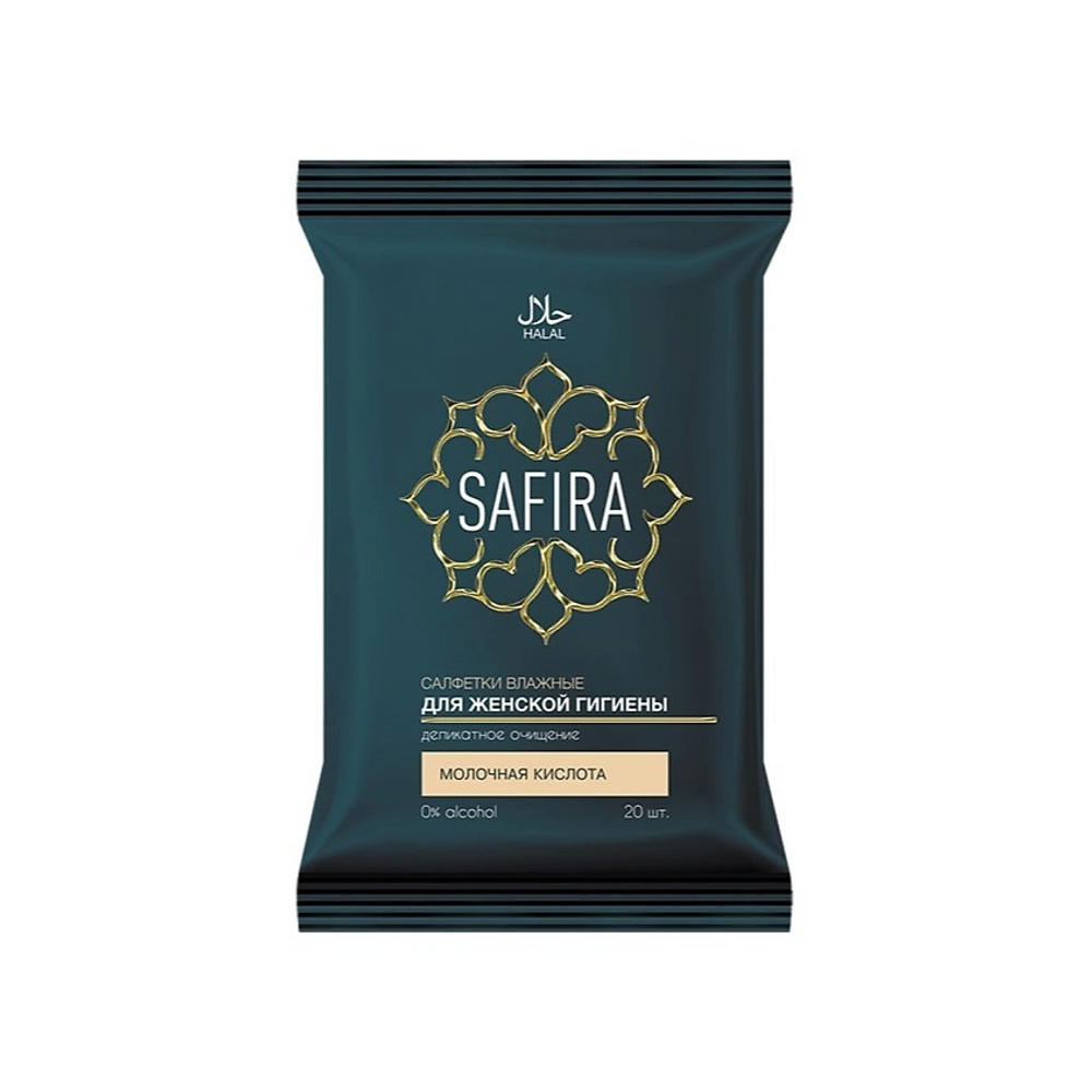 Safira Салфетки влажные, для интимной гигиены, с молочной кислотой, женские, 20 шт
